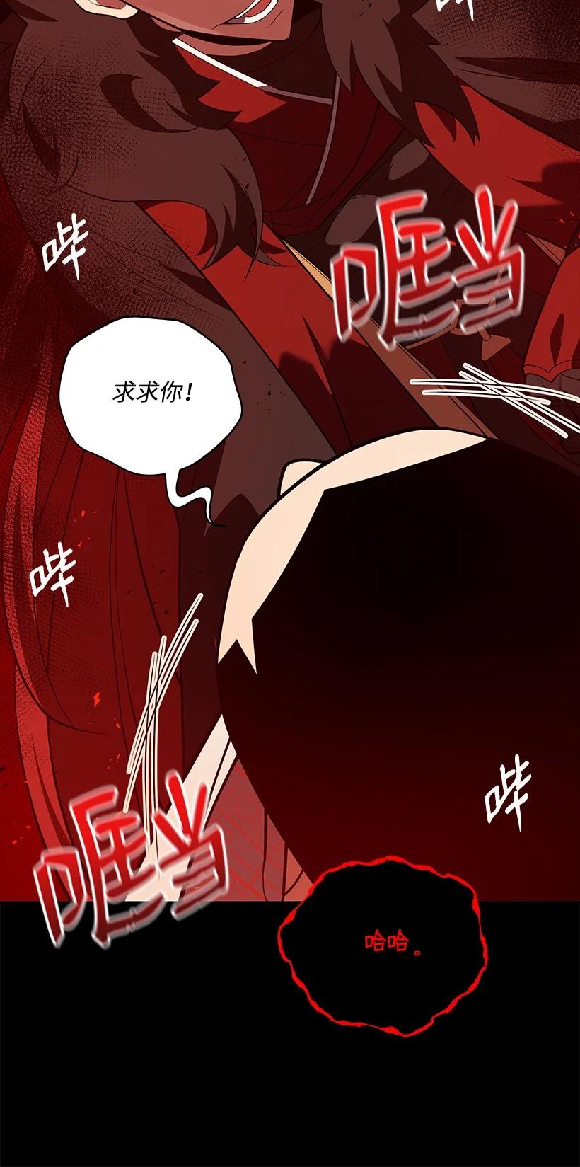 《魔尊现世降临记》100 第一百话 第8页