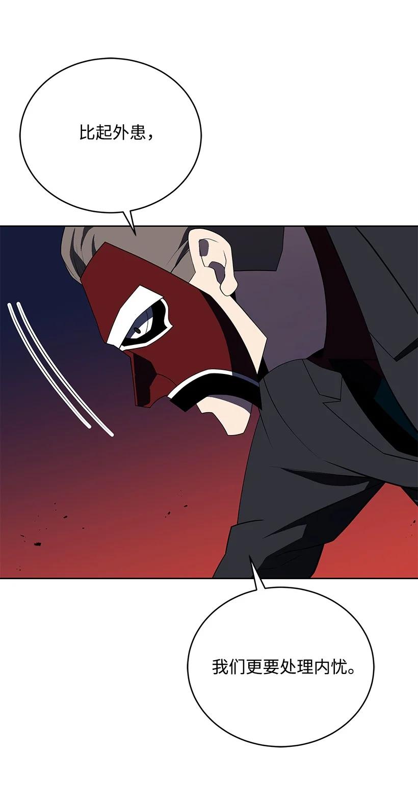 《魔尊现世降临记》100 第一百话 第17页