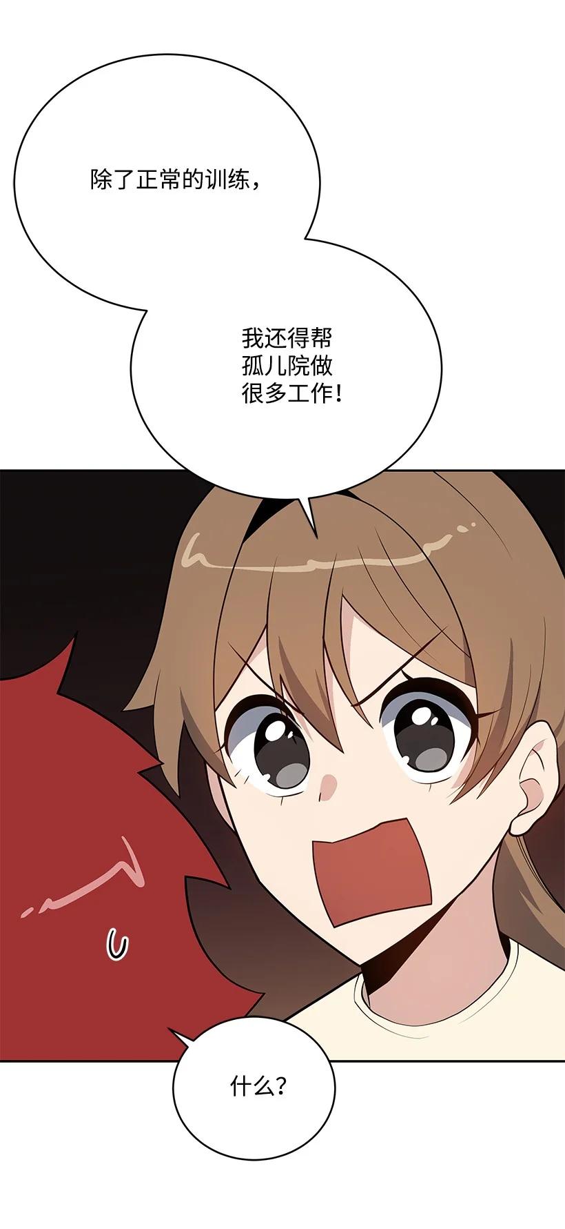 《魔尊现世降临记》100 第一百话 第42页