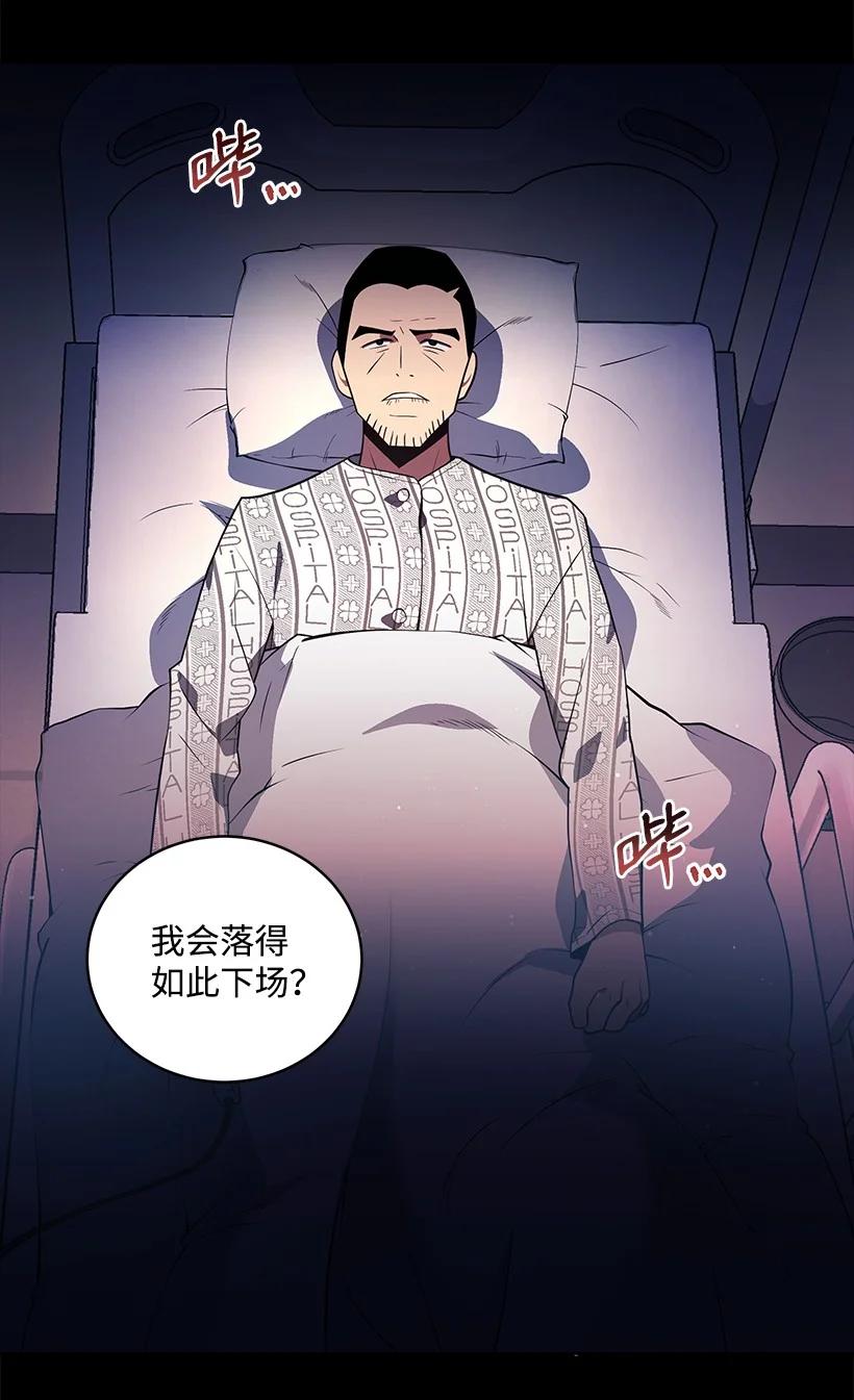 《魔尊现世降临记》100 第一百话 第2页