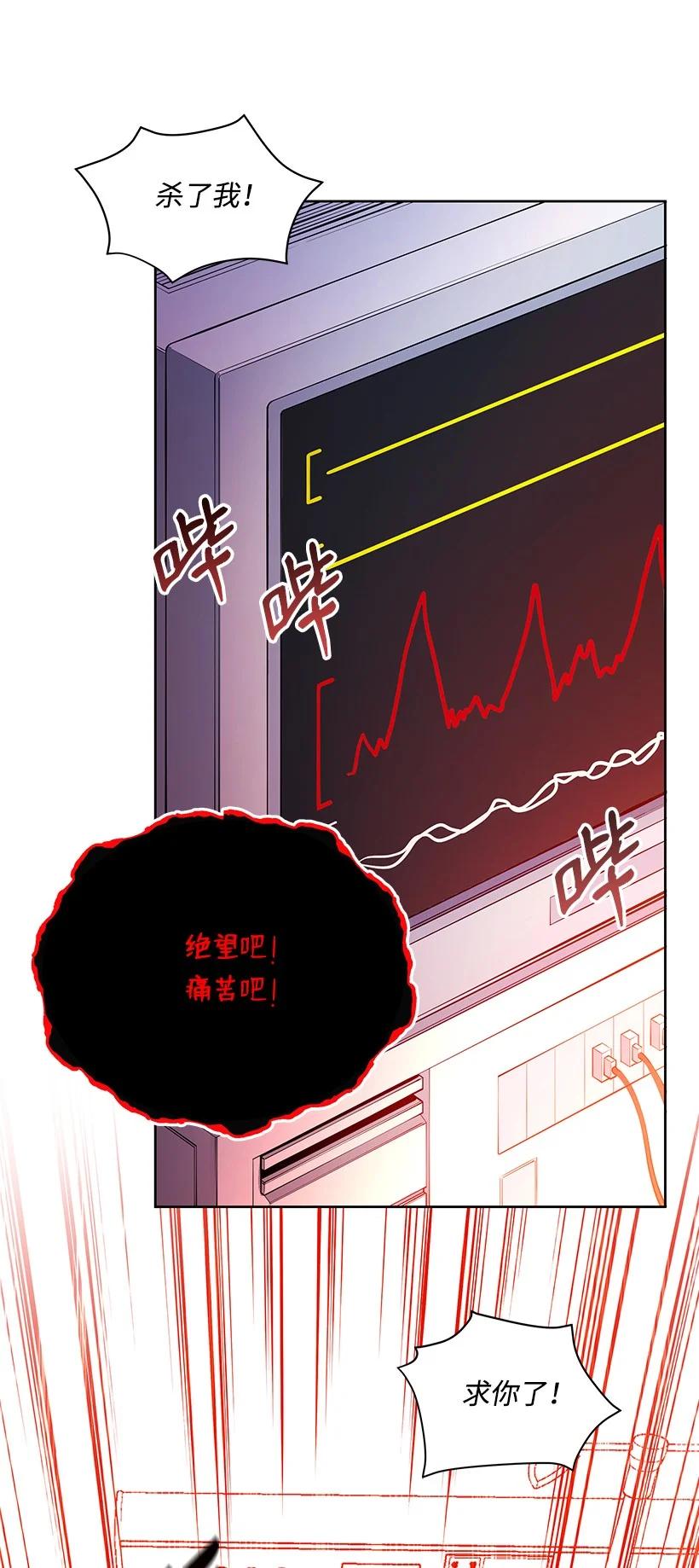 《魔尊现世降临记》100 第一百话 第9页