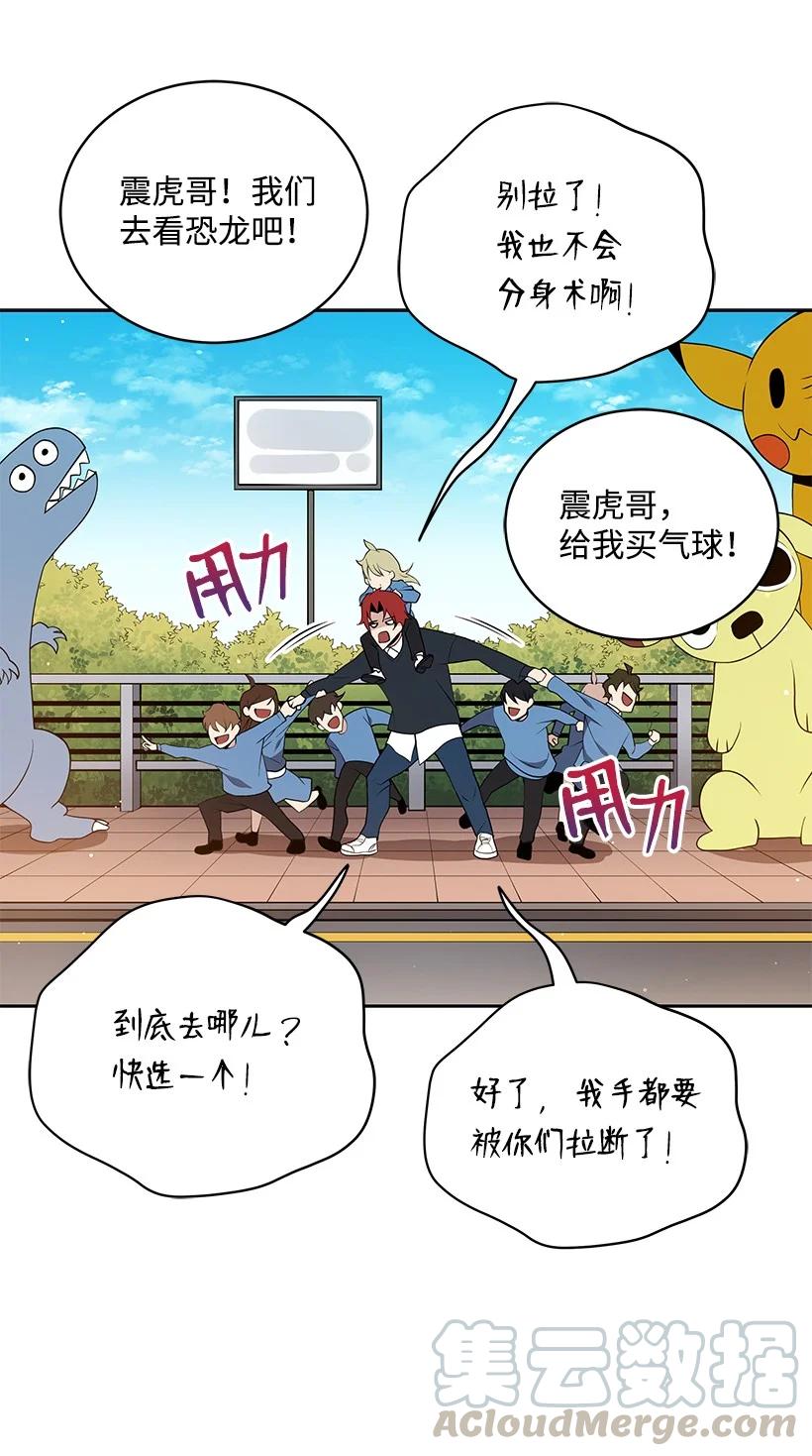 《魔尊现世降临记》100 第一百话 第49页