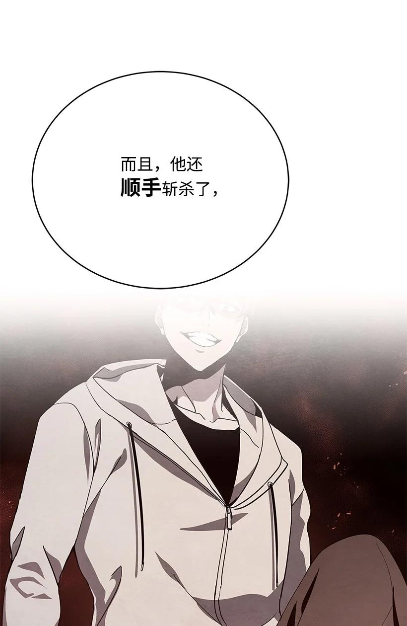 《魔尊现世降临记》100 第一百话 第65页