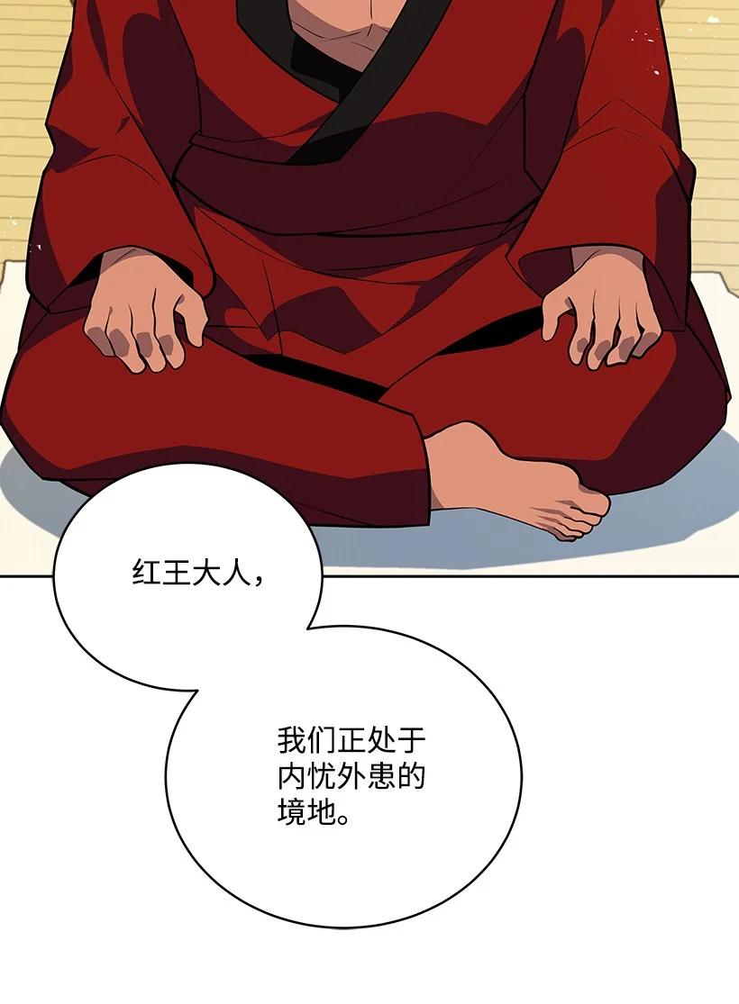 《魔尊现世降临记》100 第一百话 第14页