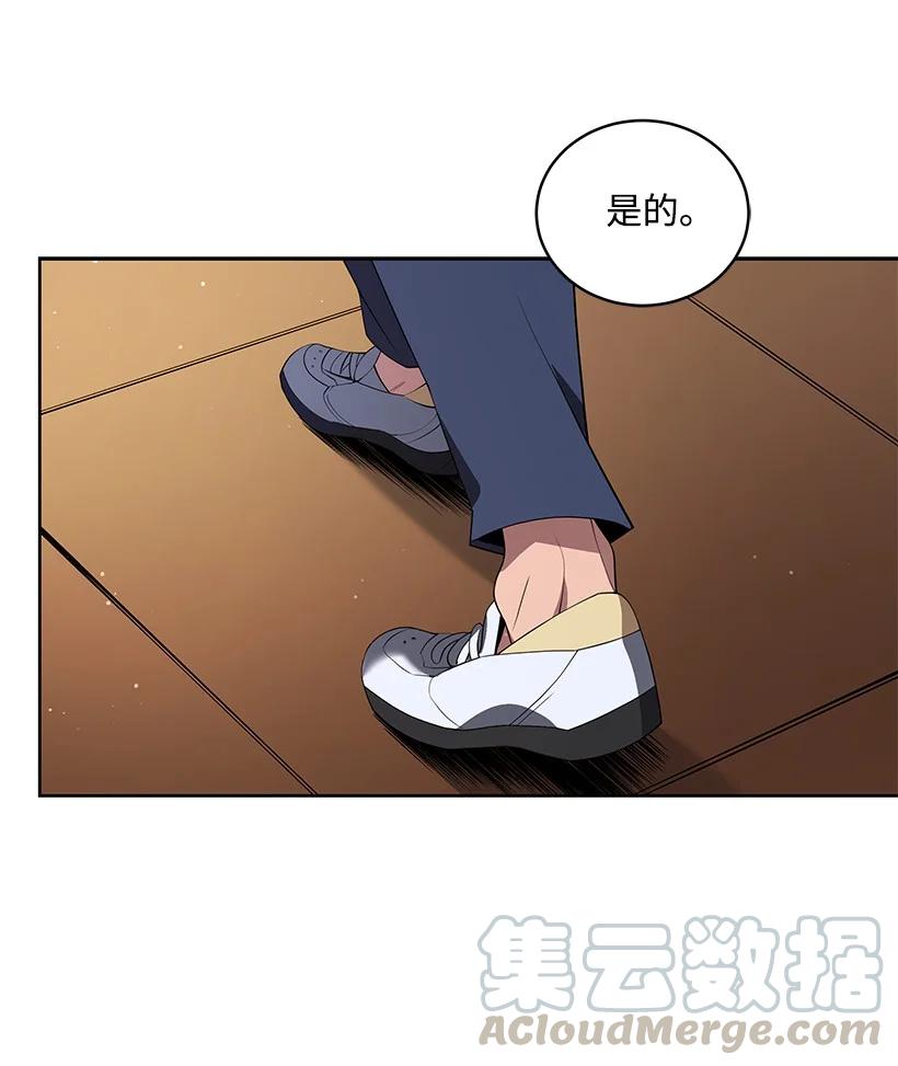 《魔尊现世降临记》100 第一百话 第19页
