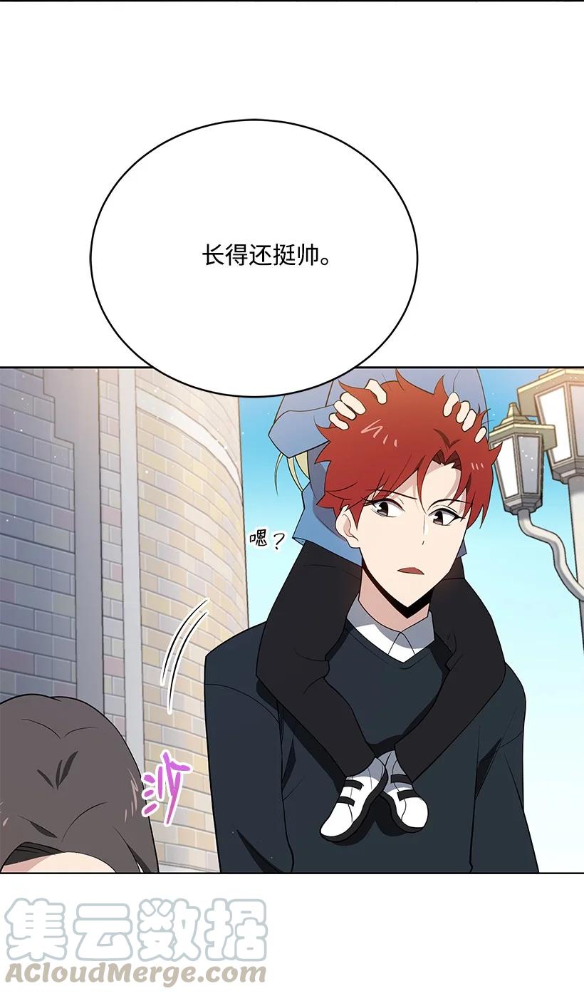 《魔尊现世降临记》100 第一百话 第73页