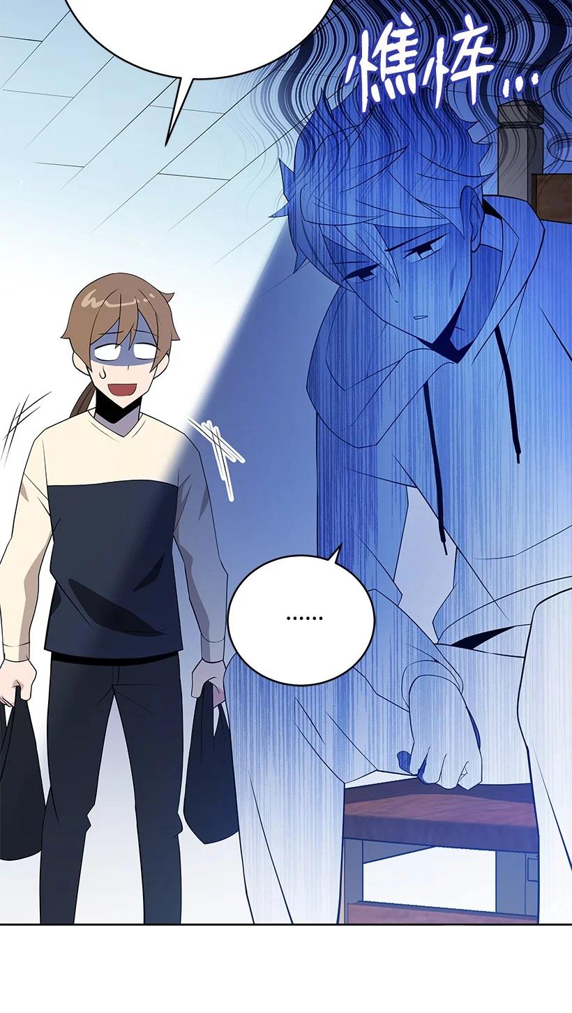 《魔尊现世降临记》100 第一百话 第30页