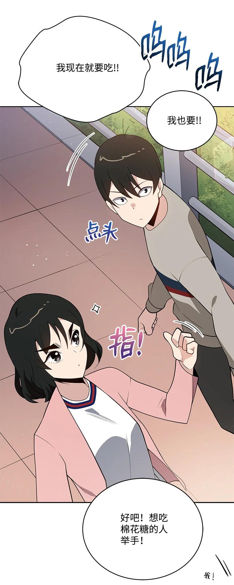 《魔尊现世降临记》100 第一百话 第51页