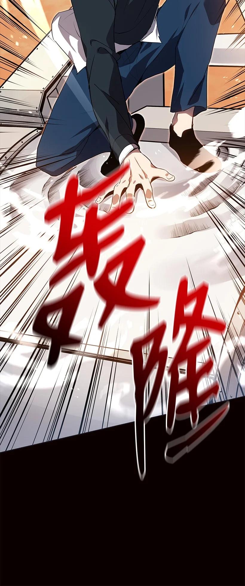 《魔尊现世降临记》101 第一百零一话 第8页