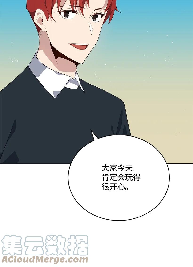 《魔尊现世降临记》101 第一百零一话 第55页