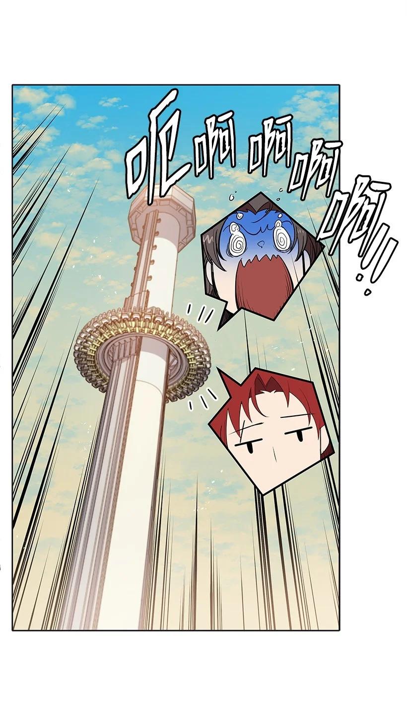 《魔尊现世降临记》101 第一百零一话 第35页