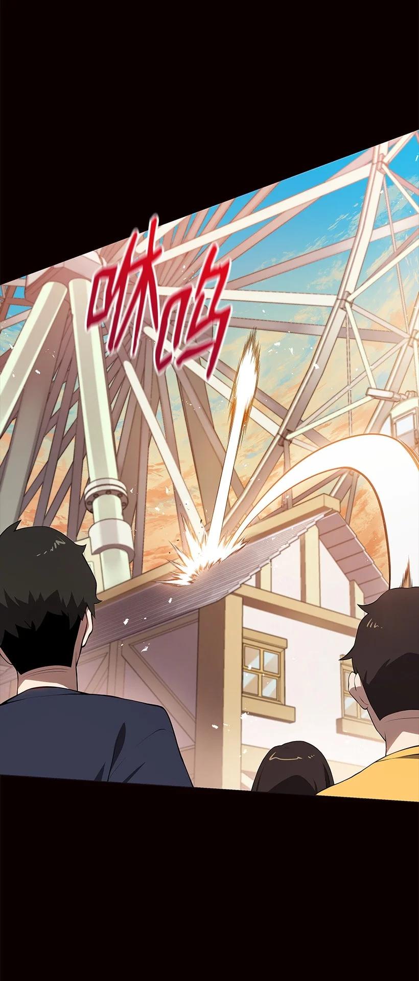 《魔尊现世降临记》101 第一百零一话 第3页