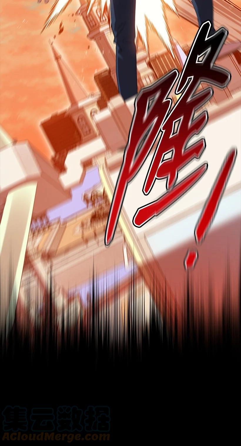 《魔尊现世降临记》101 第一百零一话 第91页