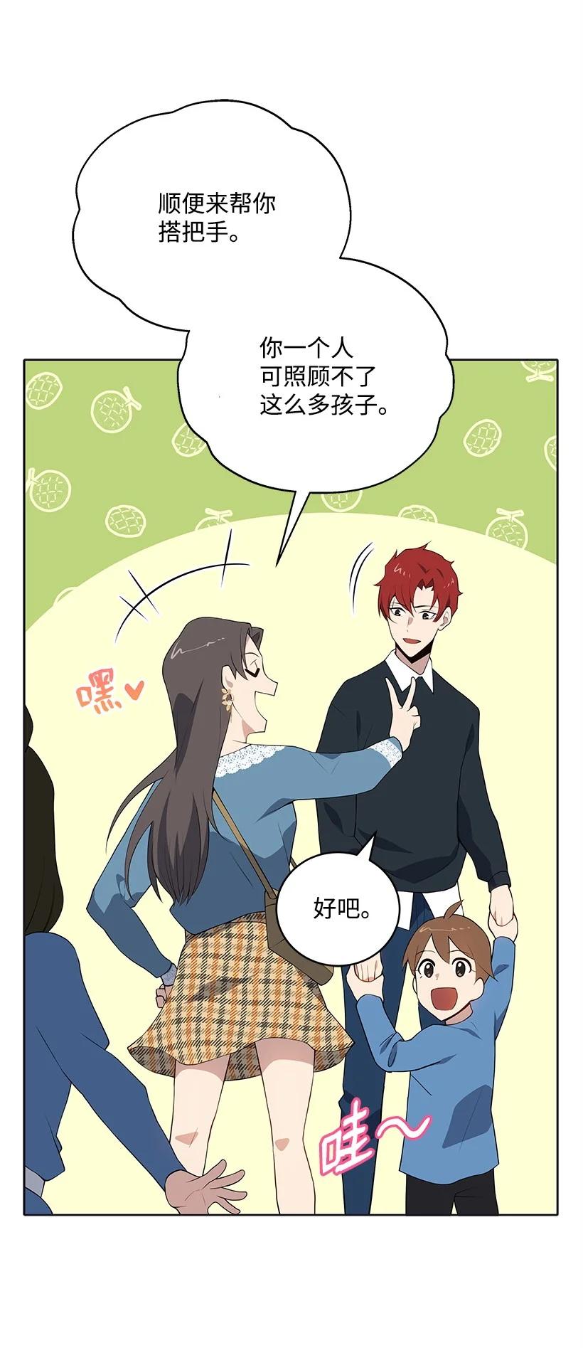 《魔尊现世降临记》101 第一百零一话 第20页