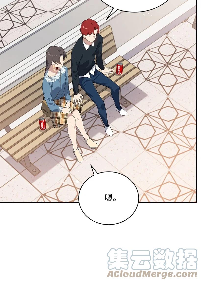 《魔尊现世降临记》101 第一百零一话 第49页