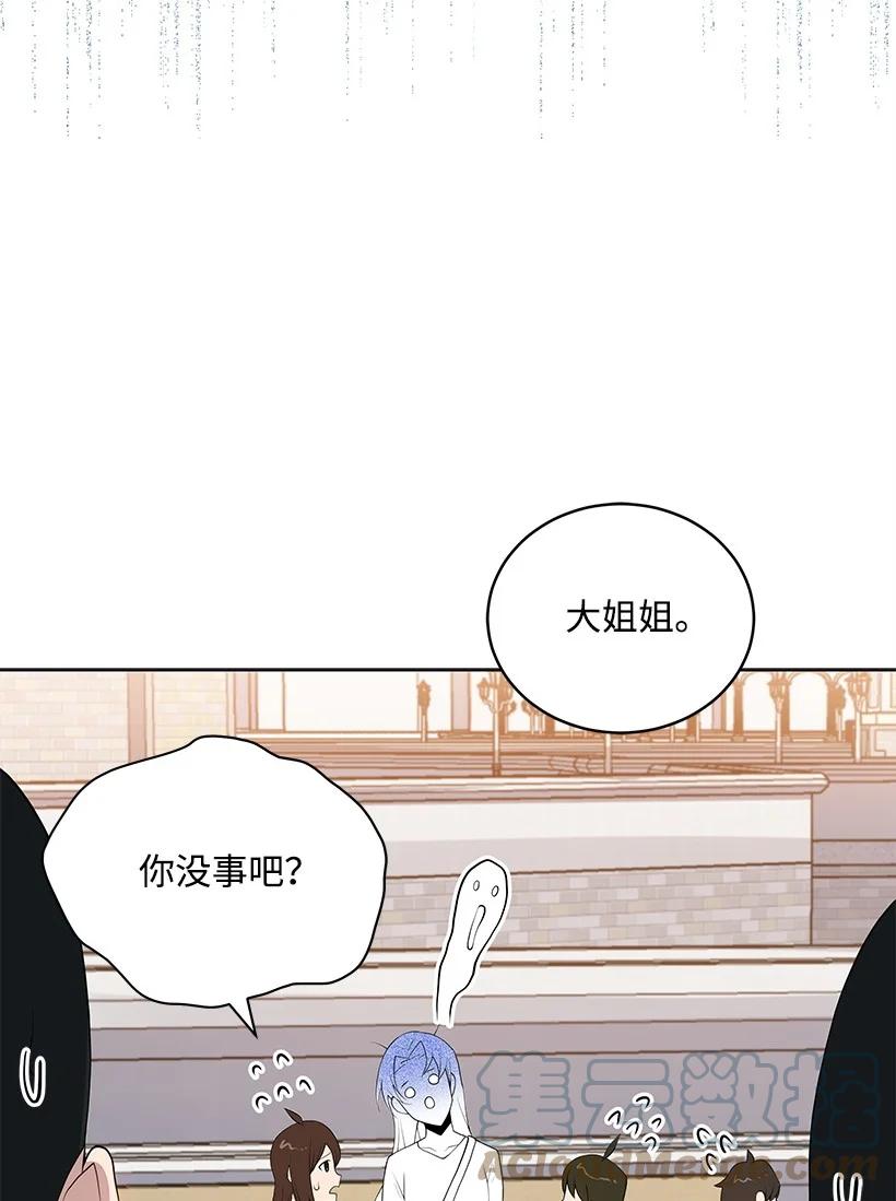 《魔尊现世降临记》101 第一百零一话 第28页