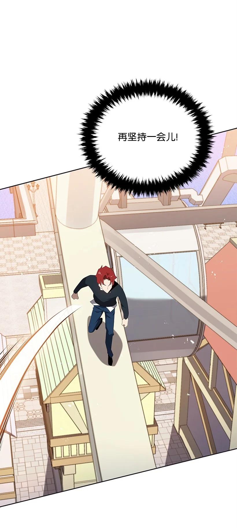 《魔尊现世降临记》101 第一百零一话 第77页