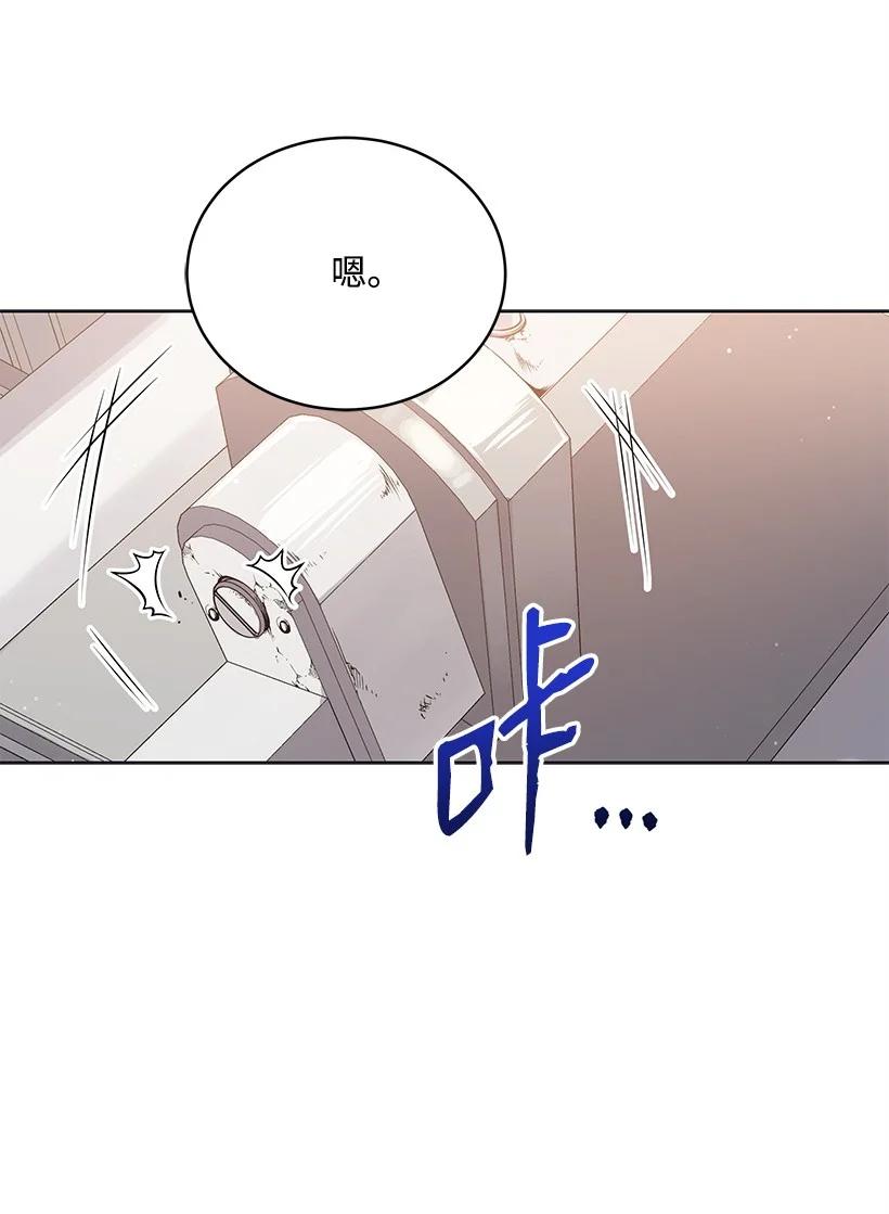 《魔尊现世降临记》101 第一百零一话 第60页