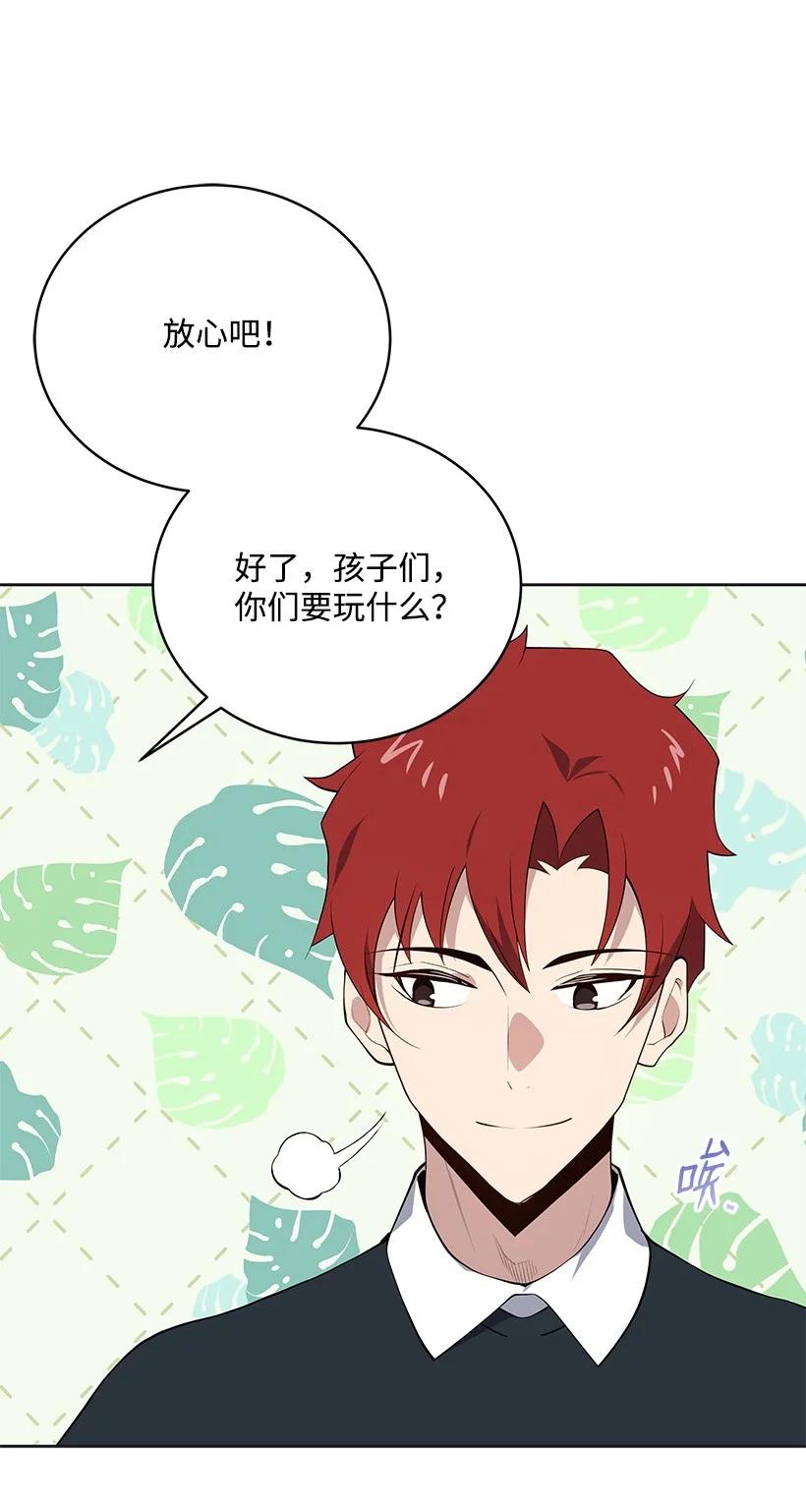《魔尊现世降临记》101 第一百零一话 第21页