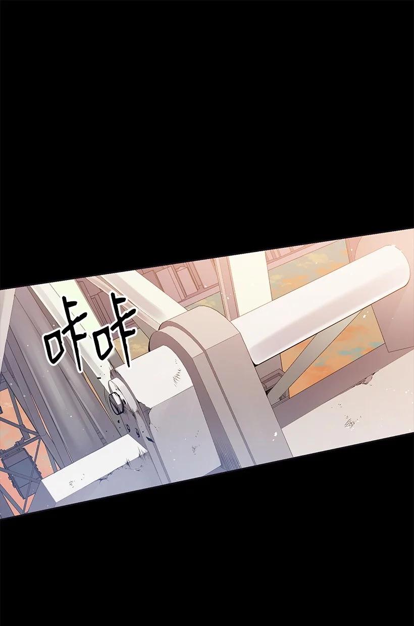 《魔尊现世降临记》101 第一百零一话 第9页