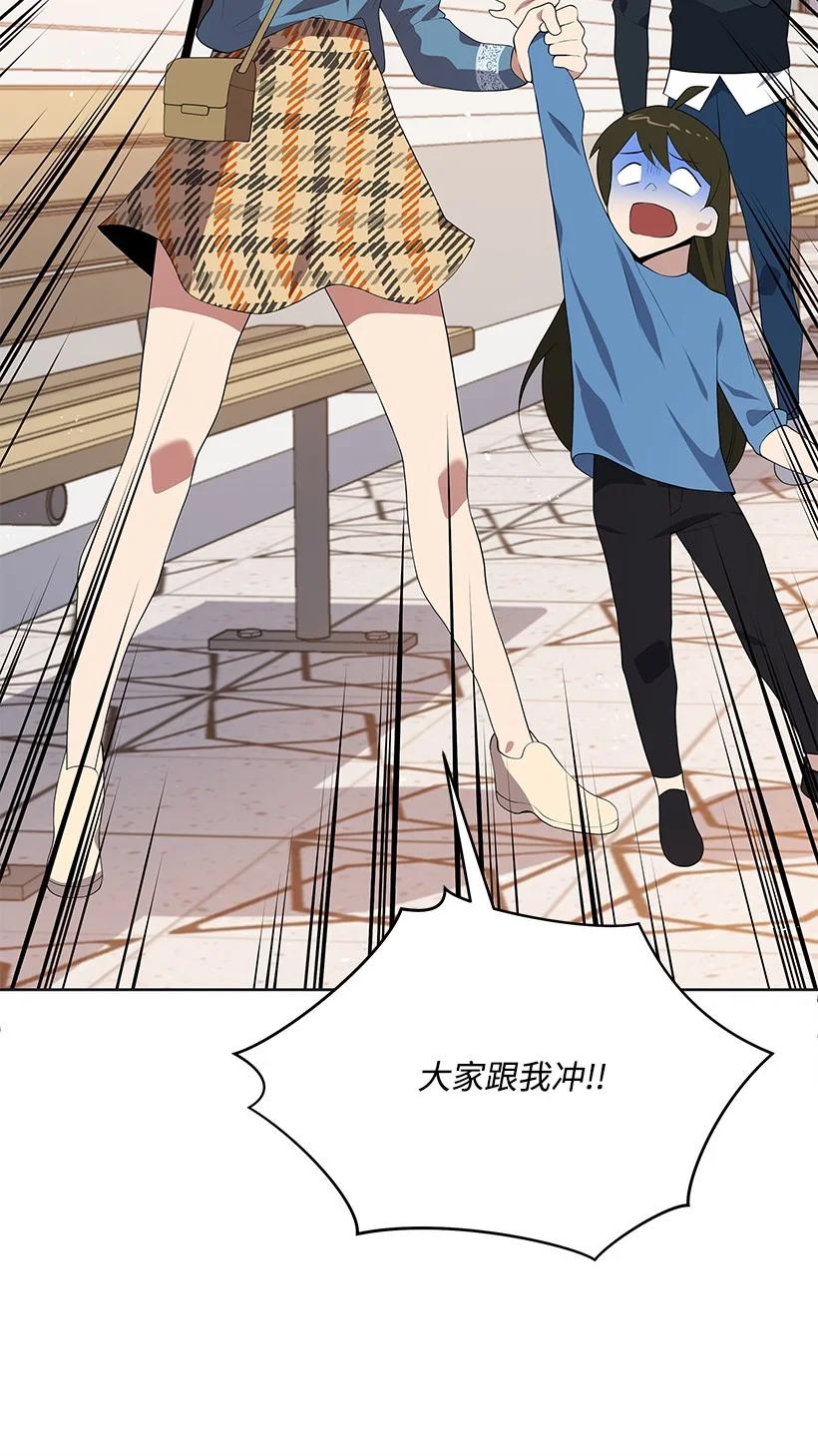 《魔尊现世降临记》101 第一百零一话 第33页