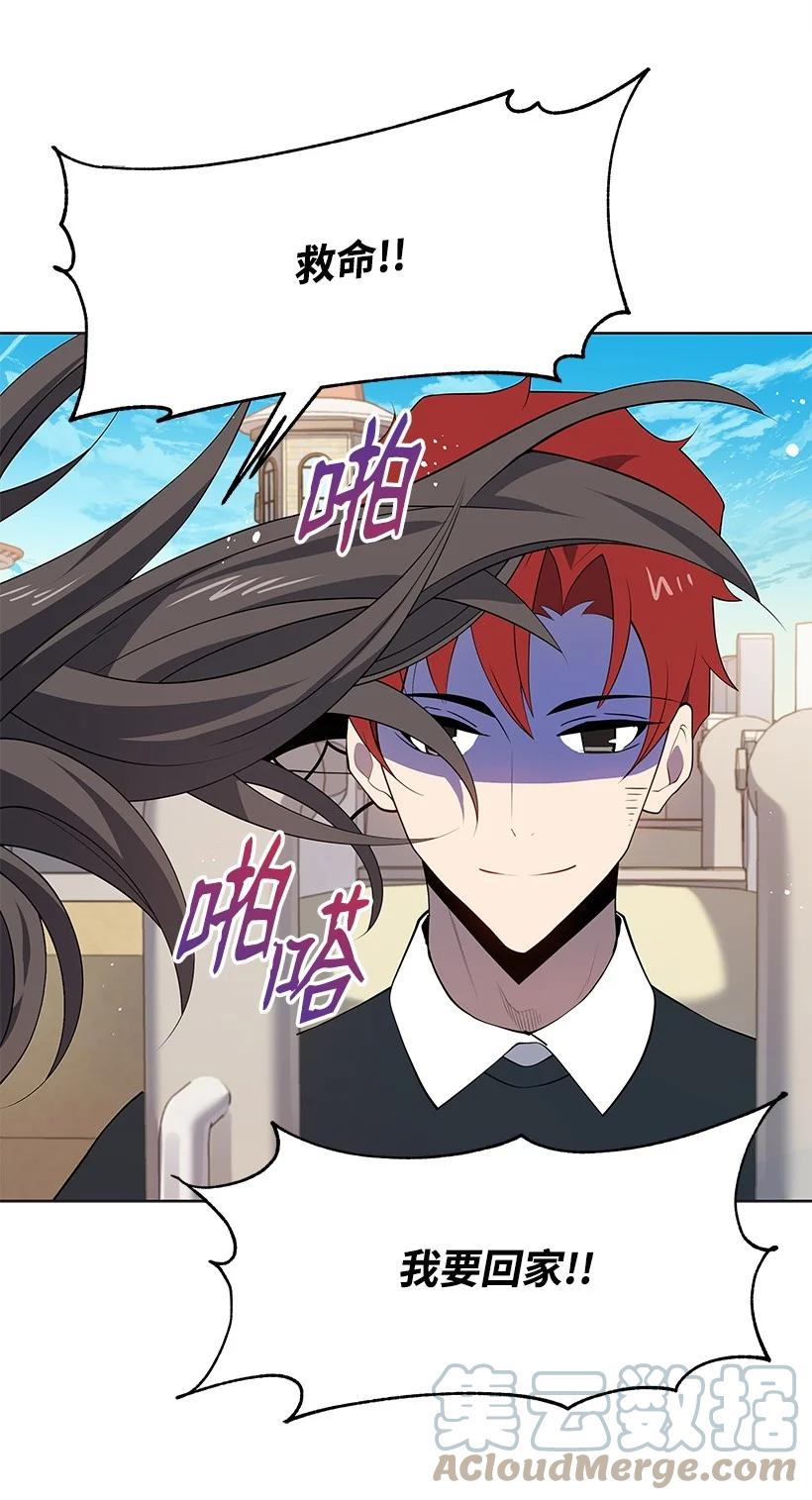 《魔尊现世降临记》101 第一百零一话 第22页