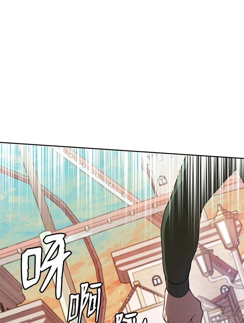 《魔尊现世降临记》101 第一百零一话 第68页