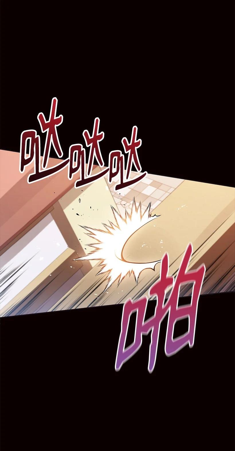 《魔尊现世降临记》101 第一百零一话 第5页