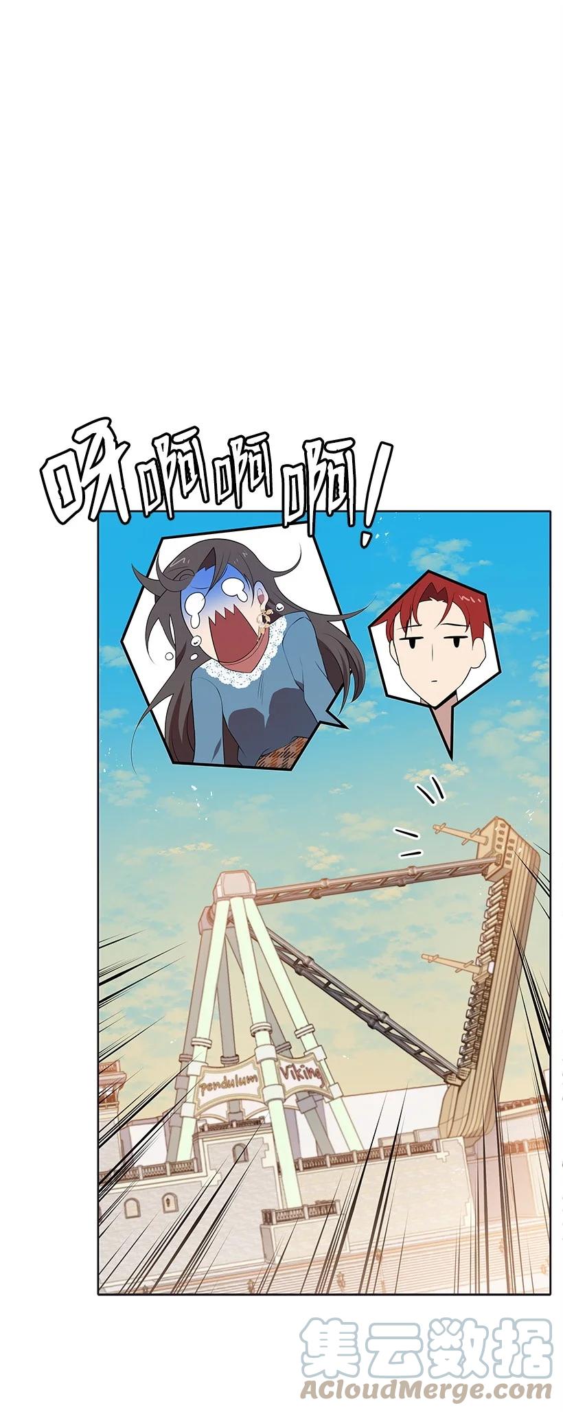 《魔尊现世降临记》101 第一百零一话 第34页