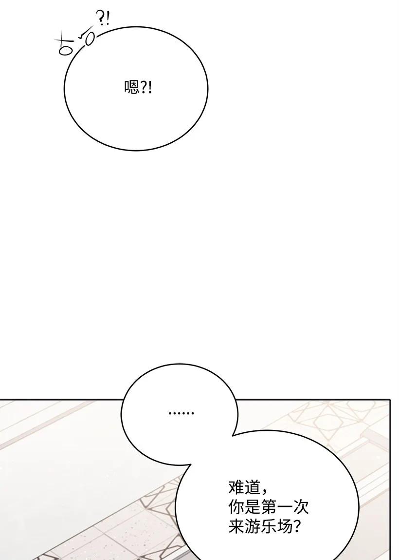 《魔尊现世降临记》101 第一百零一话 第48页