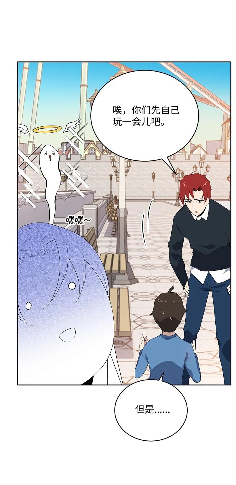 《魔尊现世降临记》101 第一百零一话 第30页