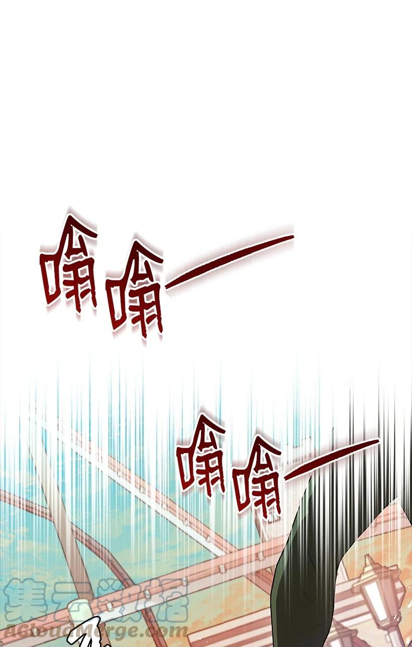 《魔尊现世降临记》101 第一百零一话 第1页