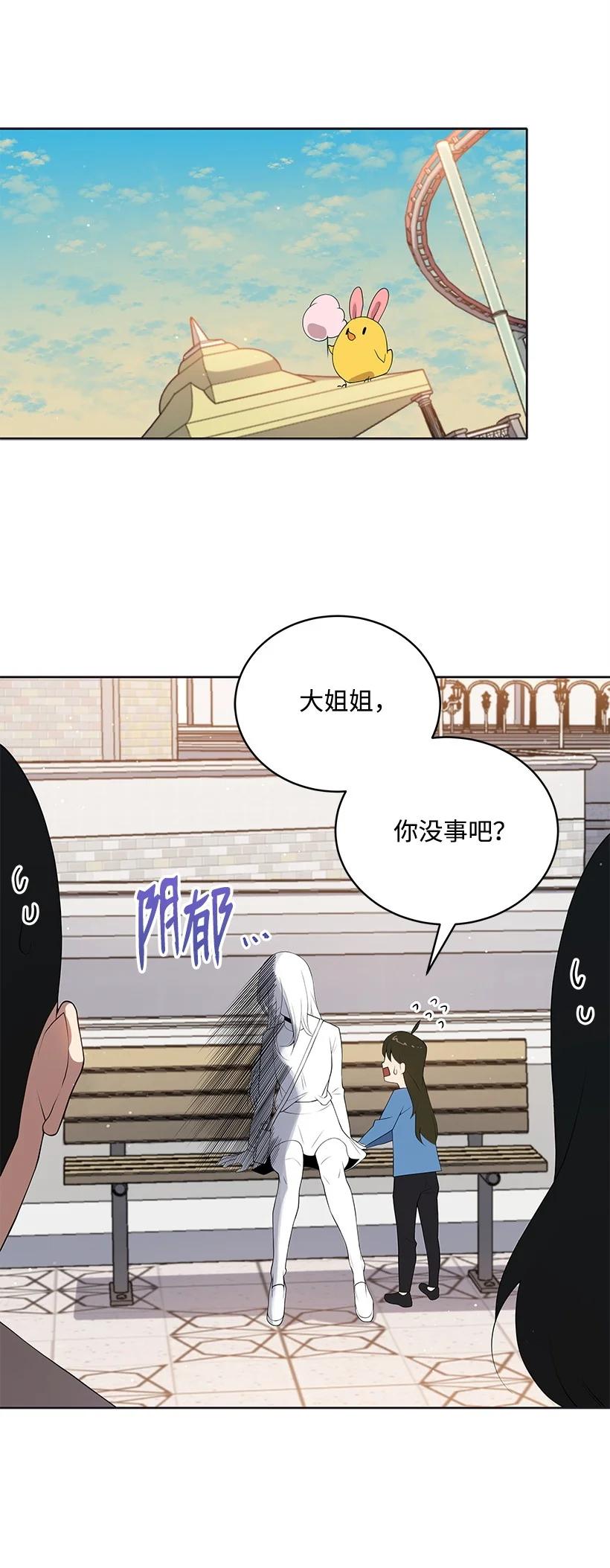 《魔尊现世降临记》101 第一百零一话 第38页