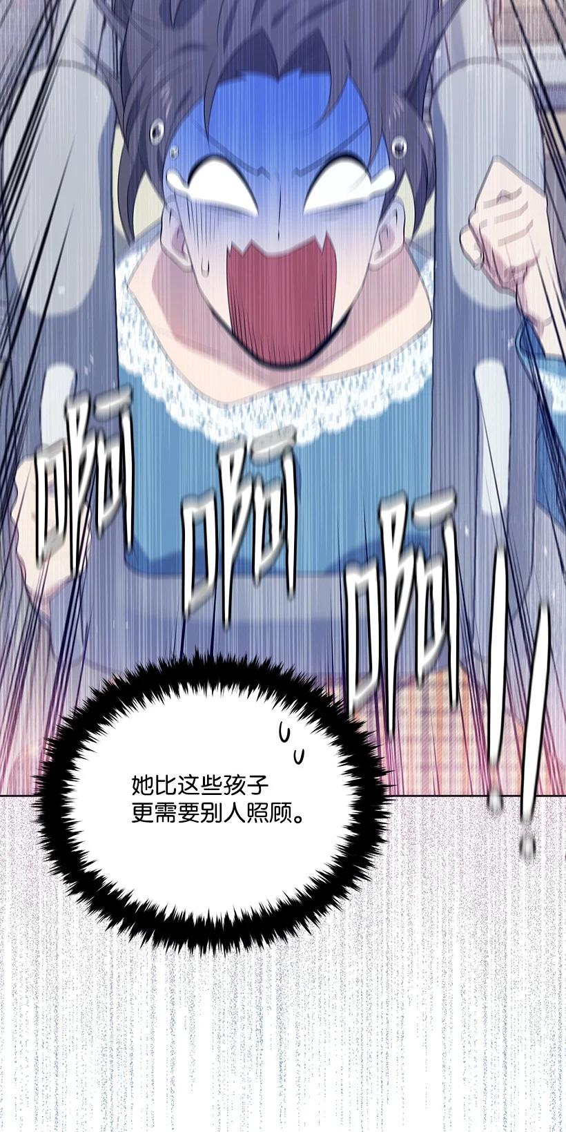 《魔尊现世降临记》101 第一百零一话 第27页