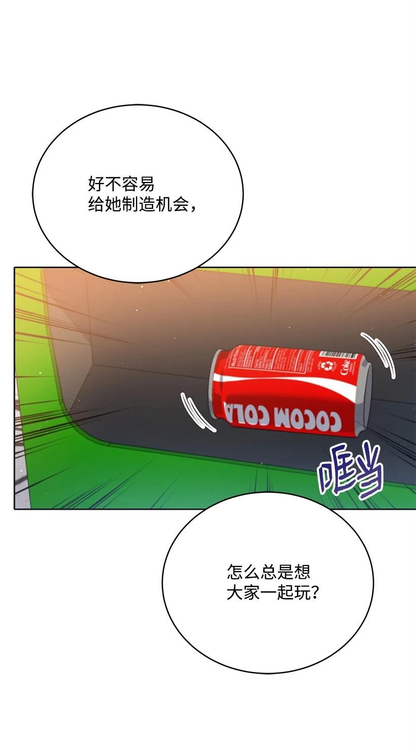 《魔尊现世降临记》101 第一百零一话 第42页