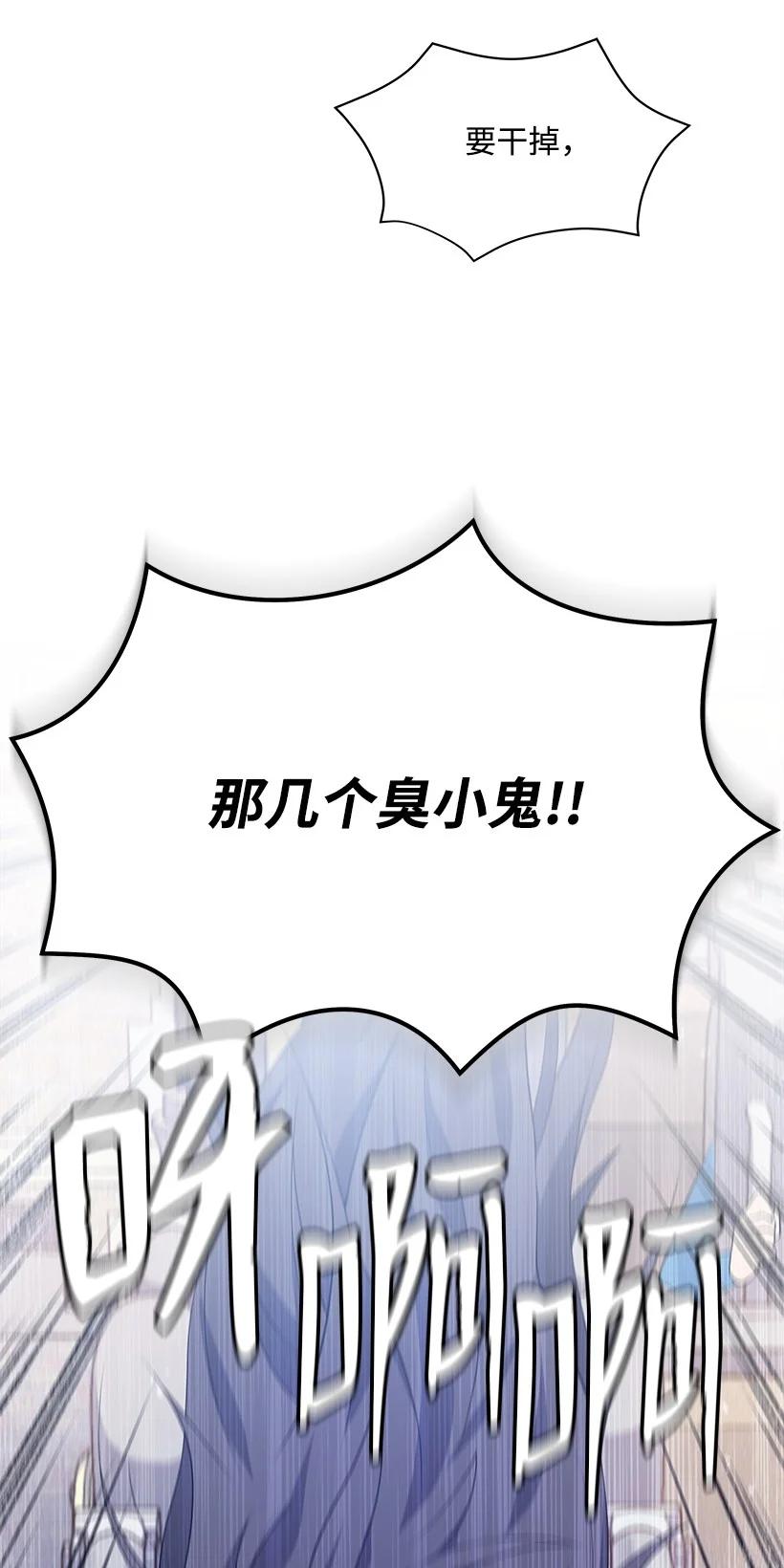 《魔尊现世降临记》101 第一百零一话 第26页