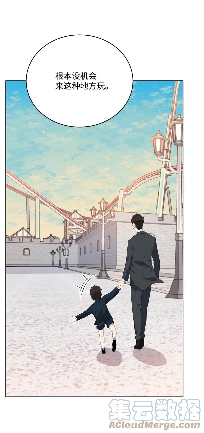 《魔尊现世降临记》101 第一百零一话 第52页