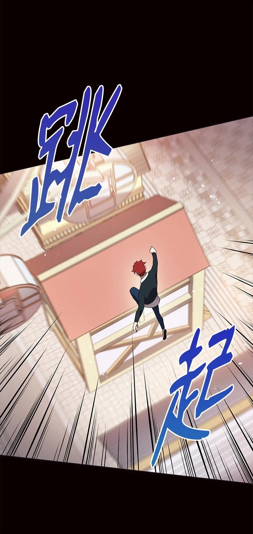《魔尊现世降临记》101 第一百零一话 第6页