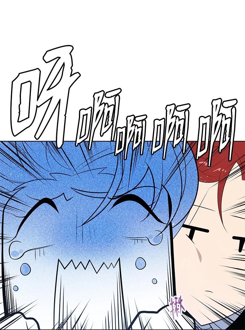 《魔尊现世降临记》101 第一百零一话 第36页