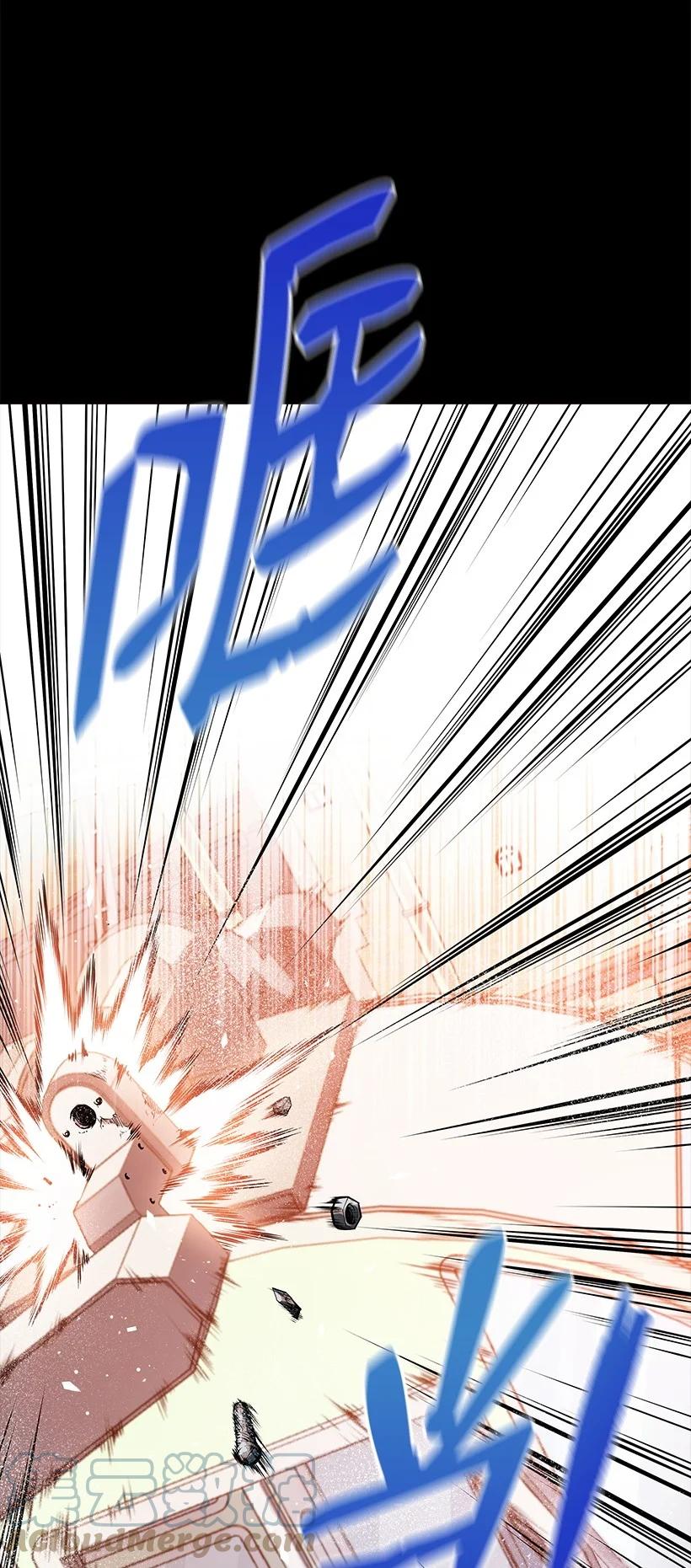 《魔尊现世降临记》101 第一百零一话 第10页