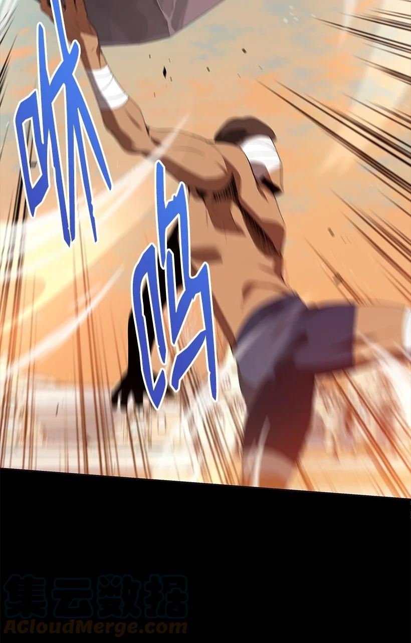 《魔尊现世降临记》101 第一百零一话 第85页