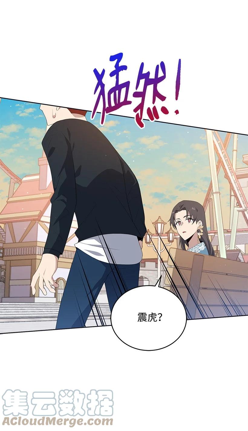 《魔尊现世降临记》101 第一百零一话 第61页