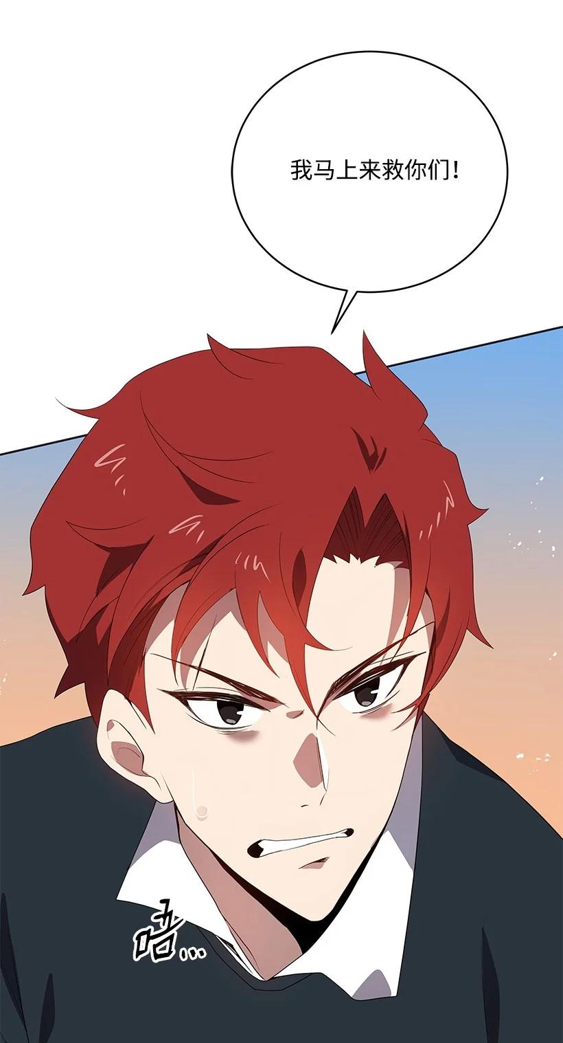 《魔尊现世降临记》101 第一百零一话 第78页