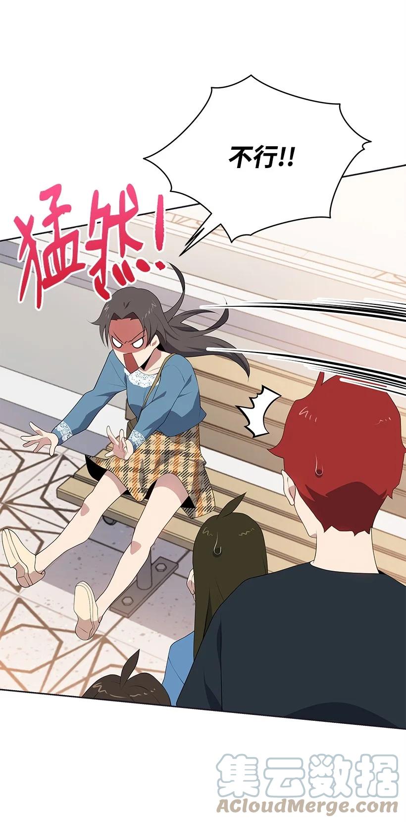 《魔尊现世降临记》101 第一百零一话 第31页