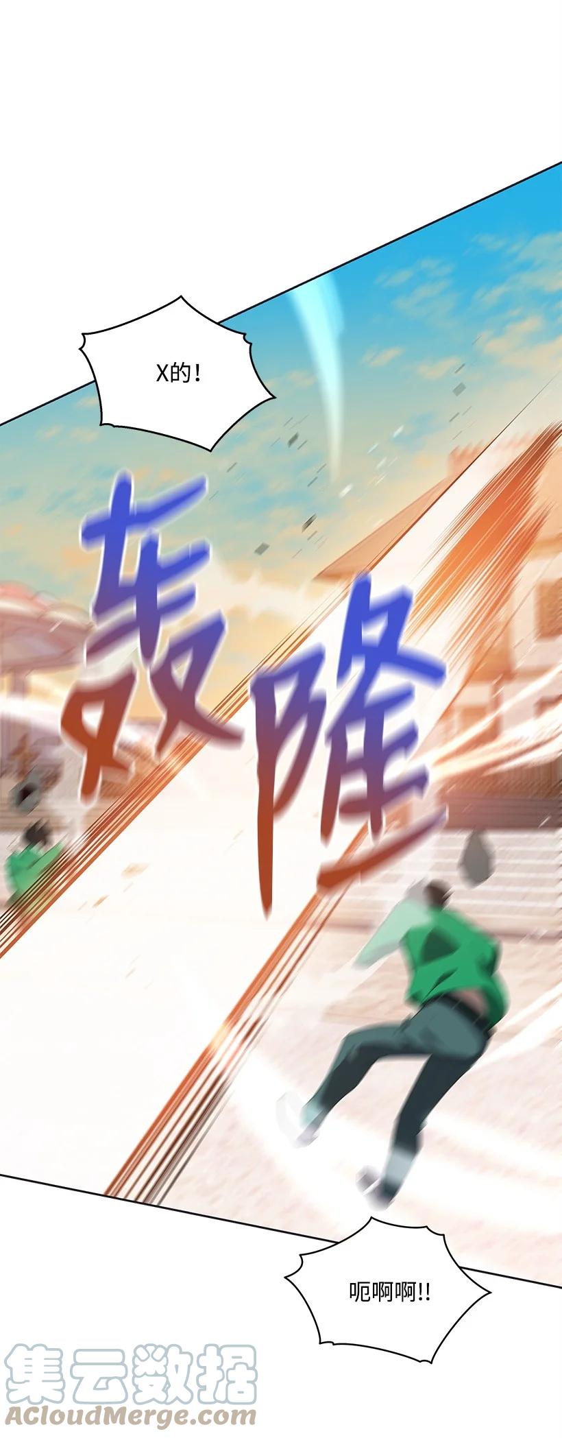 《魔尊现世降临记》101 第一百零一话 第73页