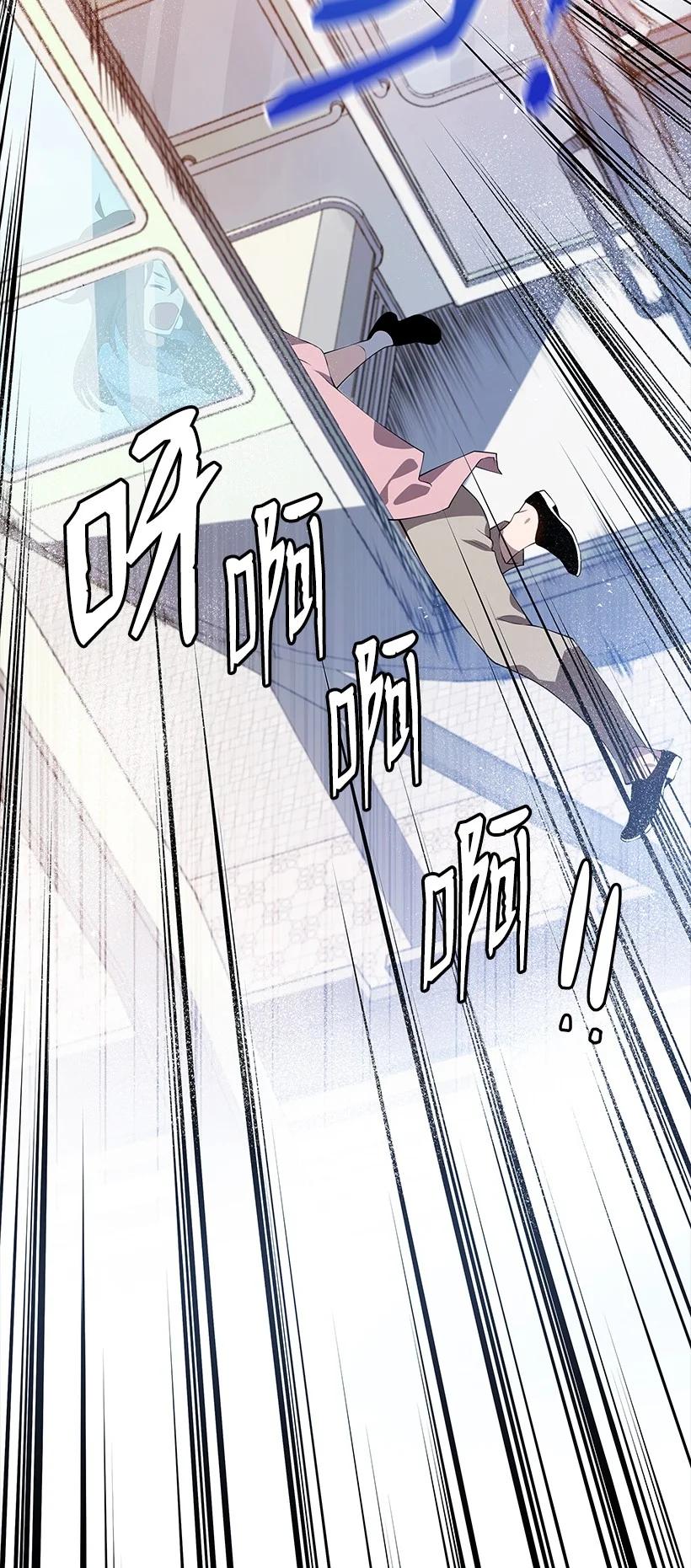 《魔尊现世降临记》101 第一百零一话 第11页