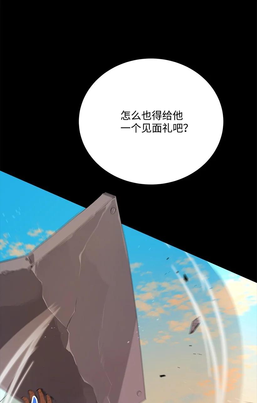 《魔尊现世降临记》101 第一百零一话 第84页