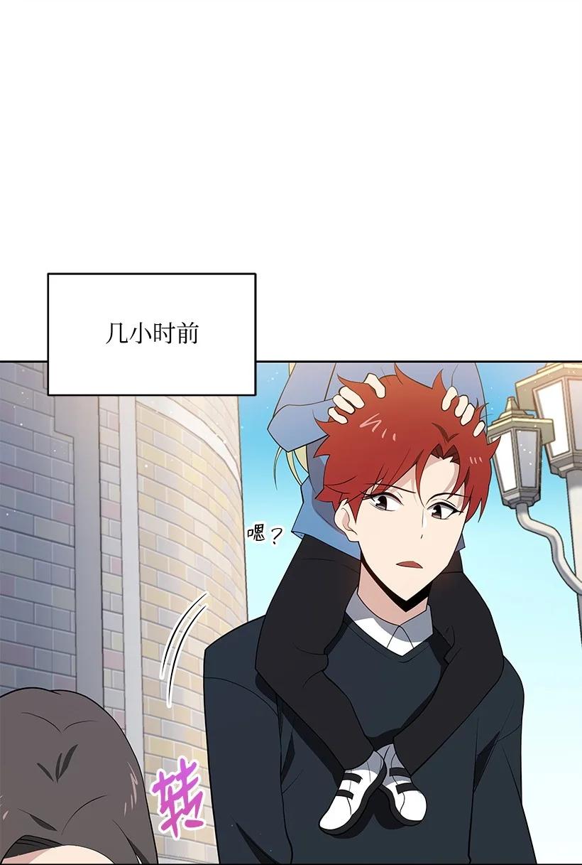 《魔尊现世降临记》101 第一百零一话 第15页