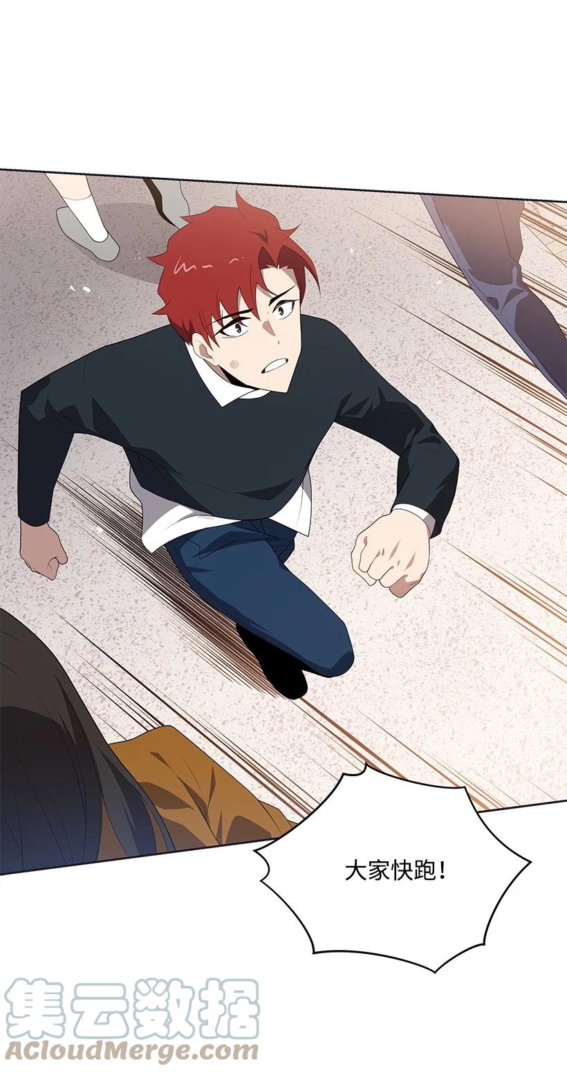 《魔尊现世降临记》101 第一百零一话 第70页