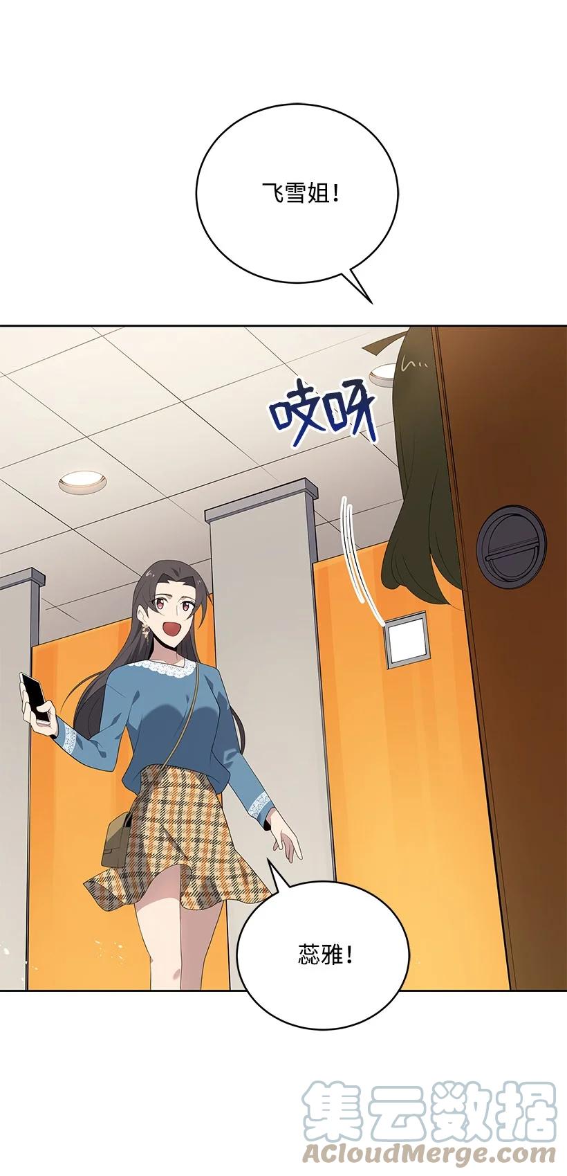 《魔尊现世降临记》102 第一百零二话 第82页